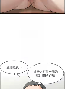 Page 53 of [Studio J］情欲宝鉴 |  情慾寶鑑  1-25 [Chinese] [Ongoing] - preview thumbnail