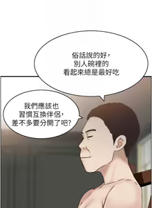 Page 57 of [Studio J］情欲宝鉴 |  情慾寶鑑  1-25 [Chinese] [Ongoing] - preview thumbnail
