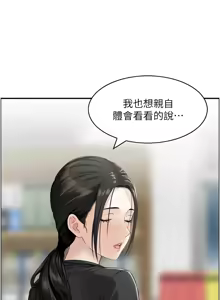 Page 83 of [Studio J］情欲宝鉴 |  情慾寶鑑  1-25 [Chinese] [Ongoing] - preview thumbnail