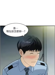 Page 94 of [Studio J］情欲宝鉴 |  情慾寶鑑  1-25 [Chinese] [Ongoing] - preview thumbnail