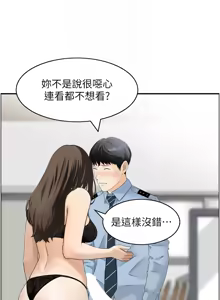 Page 98 of [Studio J］情欲宝鉴 |  情慾寶鑑  1-25 [Chinese] [Ongoing] - preview thumbnail