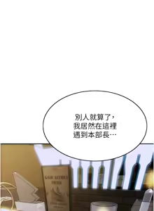 Page 104 of 单身即纵欲 | 單身即縱慾 1-44 - preview thumbnail