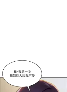 Page 108 of 单身即纵欲 | 單身即縱慾 1-44 - preview thumbnail