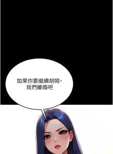 Page 11 of 单身即纵欲 | 單身即縱慾 1-44 - preview thumbnail