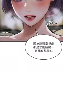 Page 119 of 单身即纵欲 | 單身即縱慾 1-44 - preview thumbnail