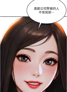 Page 130 of 单身即纵欲 | 單身即縱慾 1-44 - preview thumbnail