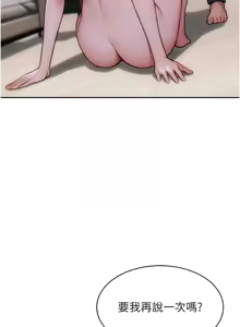 Page 155 of 单身即纵欲 | 單身即縱慾 1-44 - preview thumbnail