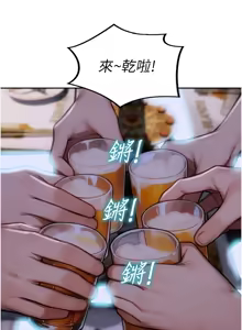 Page 165 of 单身即纵欲 | 單身即縱慾 1-44 - preview thumbnail