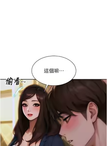 Page 168 of 单身即纵欲 | 單身即縱慾 1-44 - preview thumbnail