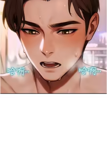 Page 183 of 单身即纵欲 | 單身即縱慾 1-44 - preview thumbnail