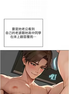 Page 186 of 单身即纵欲 | 單身即縱慾 1-44 - preview thumbnail