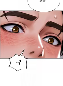 Page 197 of 单身即纵欲 | 單身即縱慾 1-44 - preview thumbnail