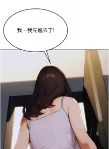 Page 201 of 单身即纵欲 | 單身即縱慾 1-44 - preview thumbnail