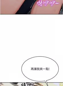 Page 207 of 单身即纵欲 | 單身即縱慾 1-44 - preview thumbnail