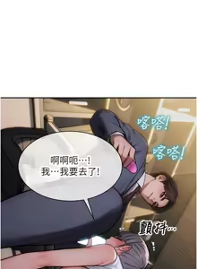 Page 210 of 单身即纵欲 | 單身即縱慾 1-44 - preview thumbnail