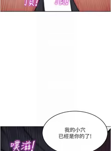 Page 219 of 单身即纵欲 | 單身即縱慾 1-44 - preview thumbnail