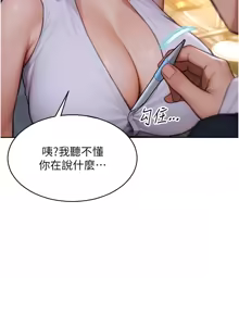 Page 23 of 单身即纵欲 | 單身即縱慾 1-44 - preview thumbnail