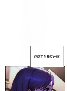 Page 233 of 单身即纵欲 | 單身即縱慾 1-44 - preview thumbnail