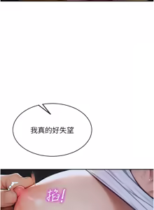 Page 238 of 单身即纵欲 | 單身即縱慾 1-44 - preview thumbnail