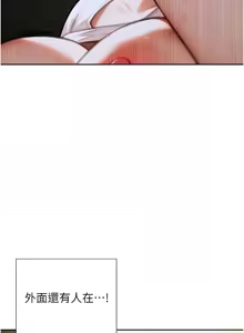 Page 242 of 单身即纵欲 | 單身即縱慾 1-44 - preview thumbnail