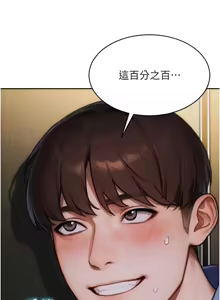 Page 246 of 单身即纵欲 | 單身即縱慾 1-44 - preview thumbnail