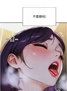 Page 248 of 单身即纵欲 | 單身即縱慾 1-44 - preview thumbnail