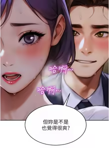 Page 250 of 单身即纵欲 | 單身即縱慾 1-44 - preview thumbnail