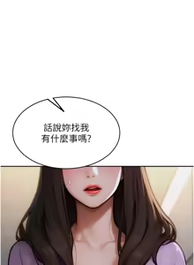 Page 255 of 单身即纵欲 | 單身即縱慾 1-44 - preview thumbnail