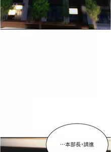 Page 267 of 单身即纵欲 | 單身即縱慾 1-44 - preview thumbnail