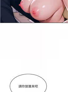 Page 28 of 单身即纵欲 | 單身即縱慾 1-44 - preview thumbnail