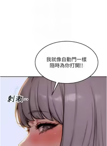 Page 281 of 单身即纵欲 | 單身即縱慾 1-44 - preview thumbnail