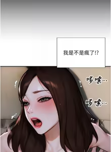 Page 293 of 单身即纵欲 | 單身即縱慾 1-44 - preview thumbnail