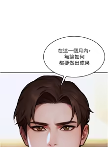 Page 299 of 单身即纵欲 | 單身即縱慾 1-44 - preview thumbnail