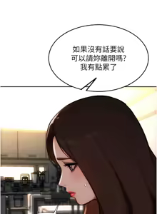 Page 333 of 单身即纵欲 | 單身即縱慾 1-44 - preview thumbnail