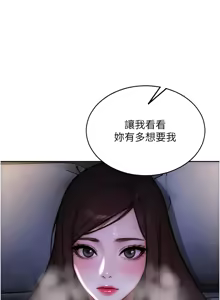 Page 345 of 单身即纵欲 | 單身即縱慾 1-44 - preview thumbnail