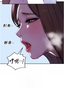 Page 353 of 单身即纵欲 | 單身即縱慾 1-44 - preview thumbnail