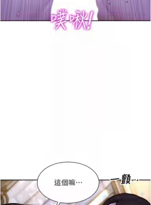 Page 370 of 单身即纵欲 | 單身即縱慾 1-44 - preview thumbnail