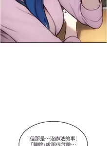 Page 381 of 单身即纵欲 | 單身即縱慾 1-44 - preview thumbnail