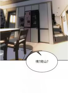 Page 382 of 单身即纵欲 | 單身即縱慾 1-44 - preview thumbnail
