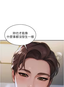 Page 395 of 单身即纵欲 | 單身即縱慾 1-44 - preview thumbnail