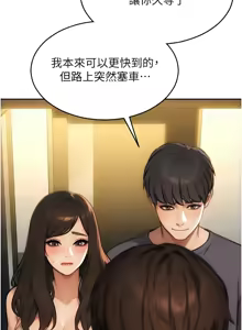 Page 403 of 单身即纵欲 | 單身即縱慾 1-44 - preview thumbnail