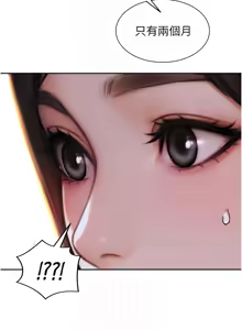 Page 409 of 单身即纵欲 | 單身即縱慾 1-44 - preview thumbnail