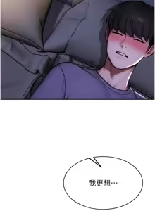 Page 418 of 单身即纵欲 | 單身即縱慾 1-44 - preview thumbnail