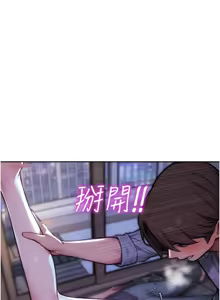 Page 424 of 单身即纵欲 | 單身即縱慾 1-44 - preview thumbnail