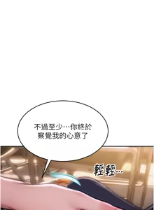 Page 44 of 单身即纵欲 | 單身即縱慾 1-44 - preview thumbnail