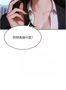 Page 441 of 单身即纵欲 | 單身即縱慾 1-44 - preview thumbnail