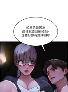 Page 448 of 单身即纵欲 | 單身即縱慾 1-44 - preview thumbnail