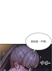 Page 451 of 单身即纵欲 | 單身即縱慾 1-44 - preview thumbnail