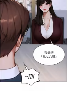 Page 460 of 单身即纵欲 | 單身即縱慾 1-44 - preview thumbnail
