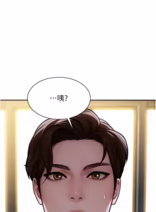 Page 463 of 单身即纵欲 | 單身即縱慾 1-44 - preview thumbnail